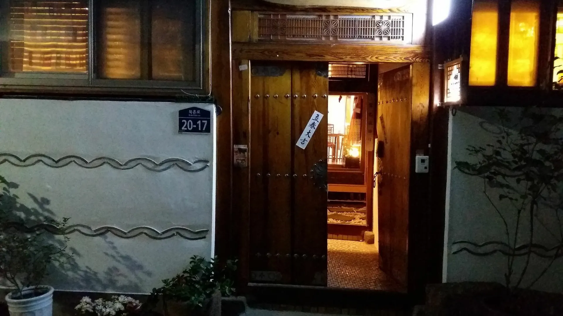 Bukchon Guesthouse Seúl Hotel